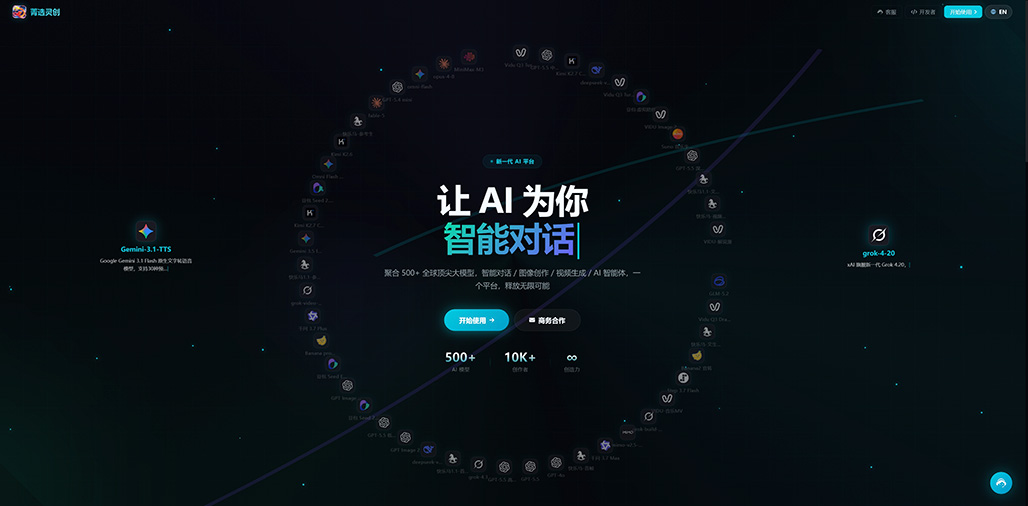 AI创意项目的应用展示